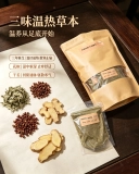 脾虚散寒泡脚包 (3)