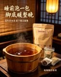 脾虚散寒泡脚包 (4)