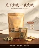 脾虚散寒泡脚包 (5)