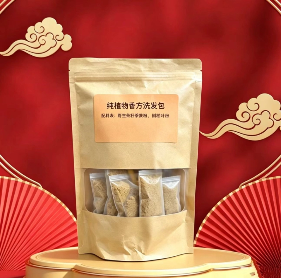 植物香方洗发包