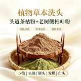 植物香方洗发包 (2)