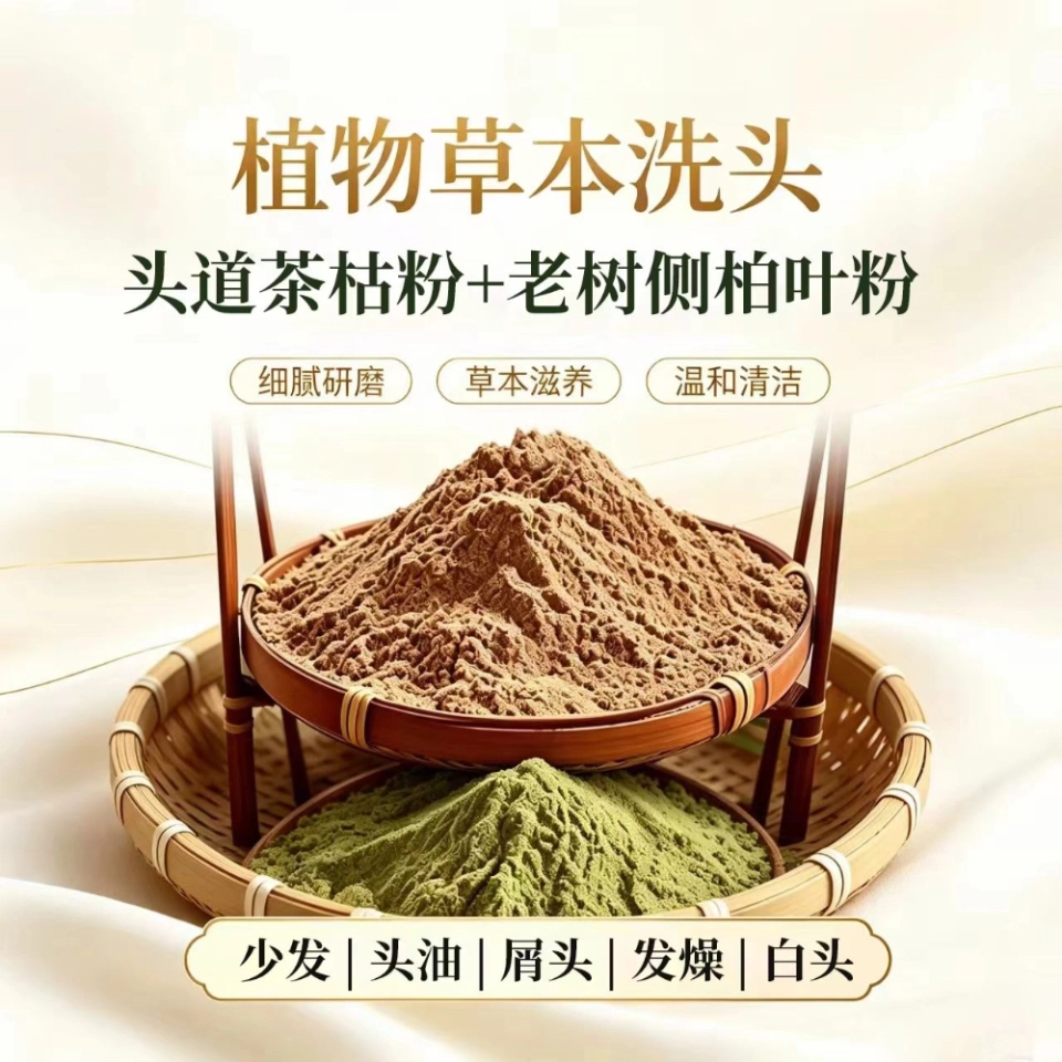 植物香方洗发包 (2)