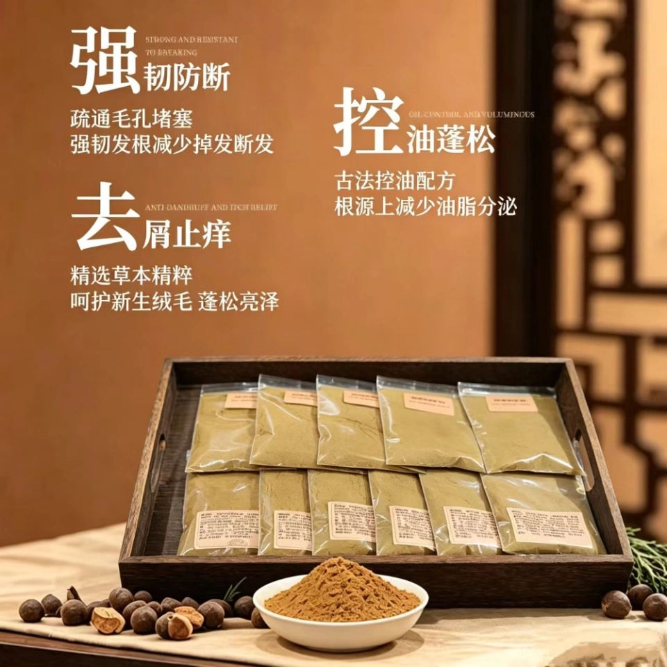植物香方洗发包 (3)
