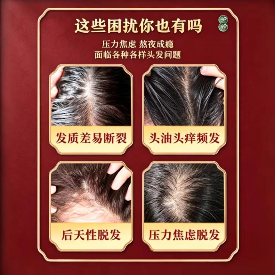 植物香方洗发包 (4)