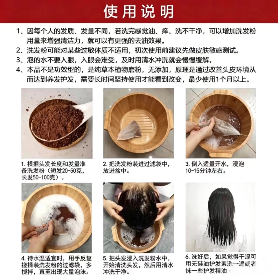 植物香方洗发包 (5)