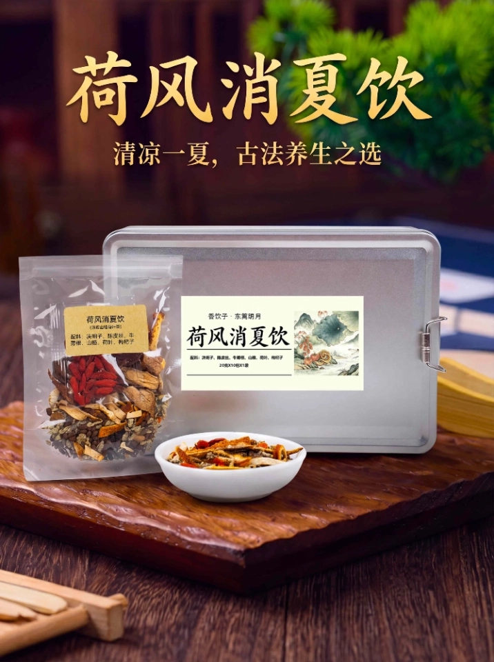 荷风消夏饮（10包装）