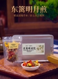 东篱明目煎（10包装）