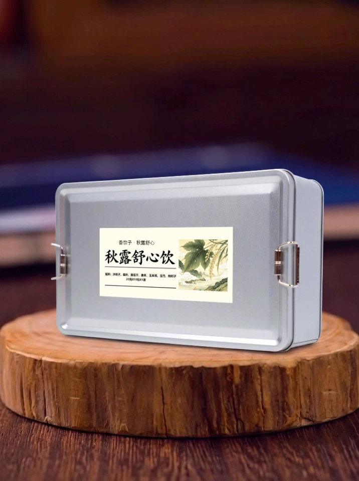 秋露舒心饮（10包装） (5)