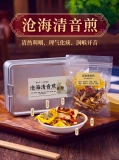 沧海理气饮（10包装）