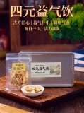 四君子益气饮（10包装）