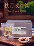 枕月安梦饮（10包装）